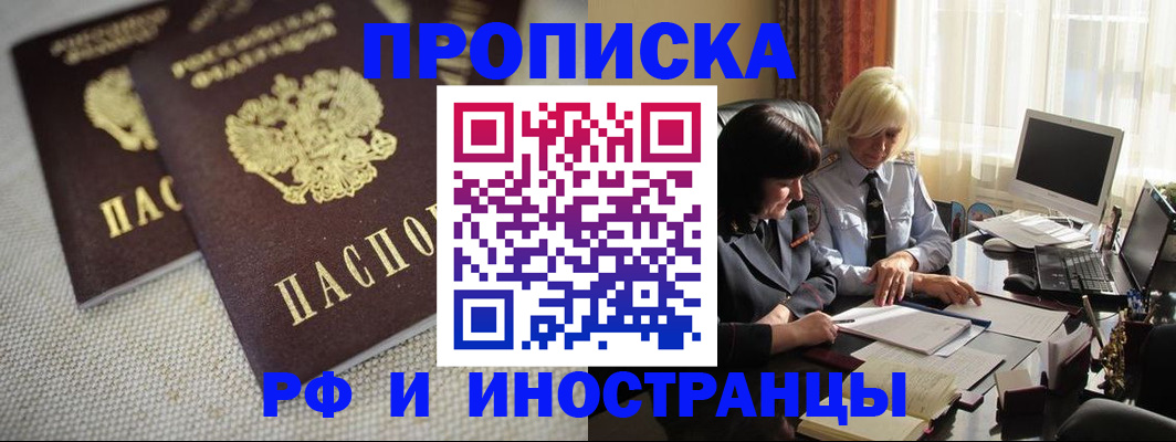 временная регистрация гарантия в Жердевке