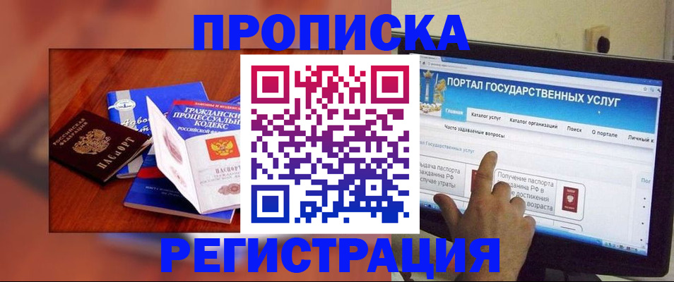 временная регистрация для всех в Жердевке