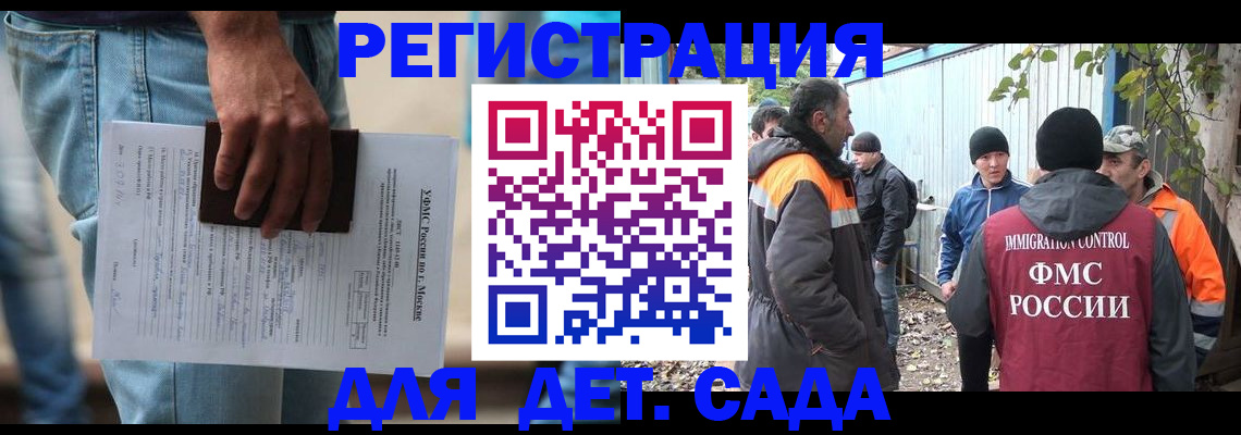 миграционный учет в Жердевке